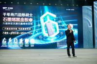 纹艺觉醒,价值重构|千年舟“纹艺觉醒”背后的家居产业三重破局之道