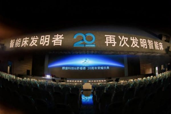 舒福德发布全球首款睡眠智能体S500,引领行业迈入“数字睡眠生态”新纪元