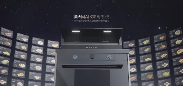 双十一“灶”就新生活：选美大集成灶，悦享智慧厨房