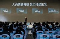 舒福德发布全球首款睡眠智能体S500，引领行业迈入“数字睡眠生态”新纪元