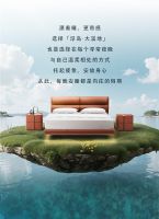 漂着睡，更带感！购舒达新品床架，抽大溪地梦幻之旅