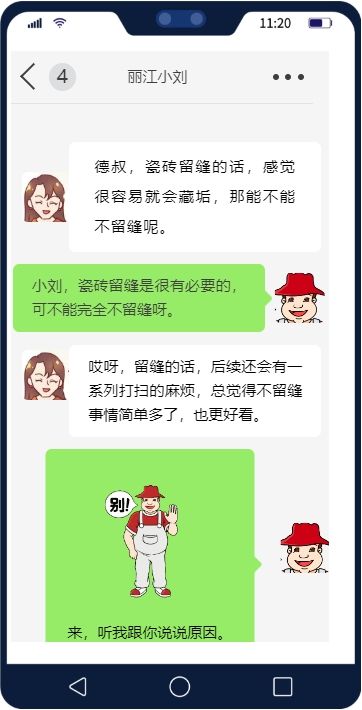 贴砖留缝，到底在 “防” 啥？