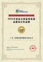 三雄极光双项大奖加冕，以“全屋光健康”开启家居照明新纪元