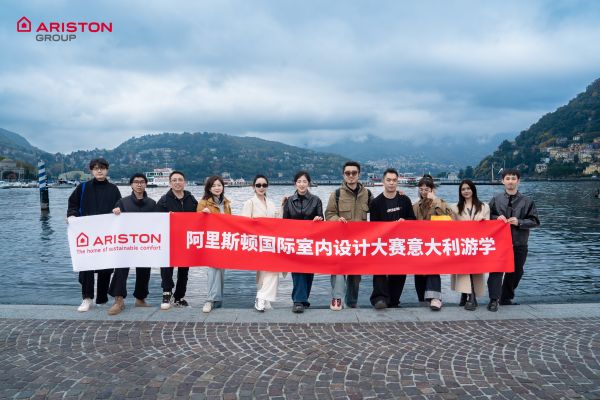 以设计丈量温度!阿里斯顿国际室内设计大赛第二届金奖设计师意大利游学之旅圆满收官