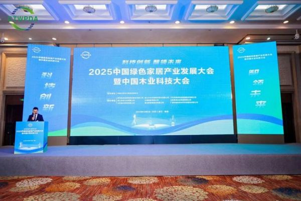 实力加冕!永吉地板在 2025 中国木业科技大会斩获多项行业重磅奖项