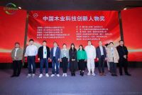 实力加冕！永吉地板在 2025 中国木业科技大会斩获多项行业重磅奖项