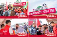 窗造非凡，为苏超喝彩｜轩尼斯门窗点亮竞技体育与匠心品质的赛场之光