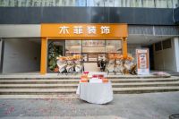 “一城百店”再落一子 木菲AI智慧设计体验吧 西城时代店盛大开业