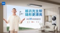 双十一收官在即！邦先生晾衣架携设计大奖与多重福利助力智慧生活！