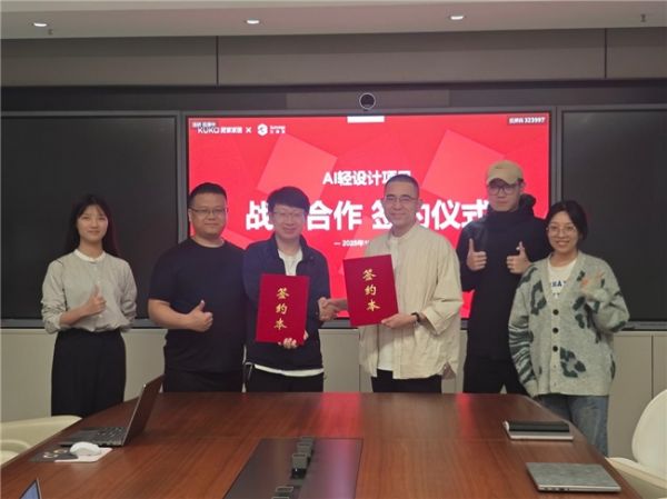 顾家家居携手三维家启动战略合作,以“AI轻设计”破局终端转化