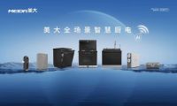美大集成灶全场景智慧厨房：从单点守护到全屋联动，健康渗透每一环