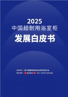 从技术参数到价值共鸣：日丰卫浴超耐用金钢木浴室柜的关键一步即将揭晓