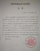 又一家灯饰大厂破产，近一个月陶瓷卫浴、五金、定制等领域7家知名企业相继破产