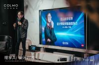 2025 COLMO科技美学城市之旅走进郑州：科技在进化，设计显细节