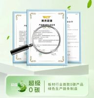 行业独家！莫干山超级实木多层板获“开创者”认证