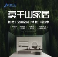 智见绿色 焕新家居 与云峰莫干山相约2025第五届湖州家博会