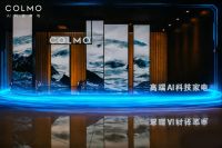 理享AI，设计启城：2025COLMO科技美学城市之旅济南站精彩绽放