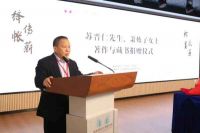 苏晋仁先生、萧炼子女士著作与藏书捐赠仪式暨学术文化系列活动隆重举行