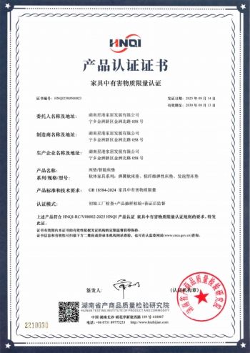 国家最新强标落地 星港床垫焕新行动惠及千家万户