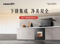 浙江美大荣获“高质量发展典型案例”，以创新科技和智能智造树立行业标杆