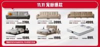 千万补贴，全民嗨购！太子家居“双十一铁粉狂欢季”全国联动火爆开启！