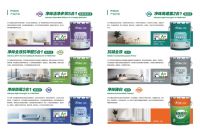 为何你家墙面总反复发霉、脱皮？科顺以“系统战”替代“单品斗”