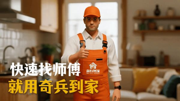 潮州卫浴商家跨区售后难?奇兵到家:覆盖广、履约快、成本省!