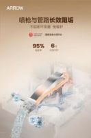 《箭牌洁净大师P50：以全链洁净科技，重塑健康卫浴新标准》