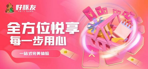 AI+大数据双赋能:好豚友解锁新青年购物新范式