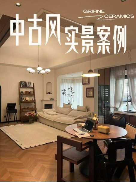 替大家试过了,中古风+能强安纳西木纹砖绝美!