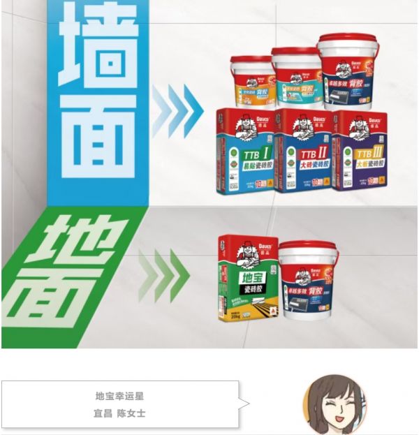 贴砖不返工?得选对墙地面瓷砖胶!