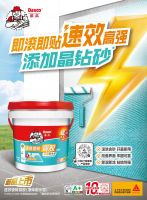 速效背胶轻微结皮，还能用吗？