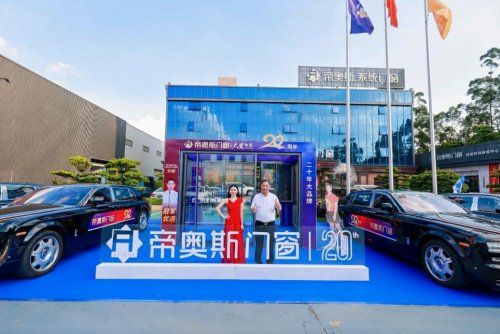 2025中国门窗十大品牌综合实力排行榜！不容错过的门窗选购终极参考