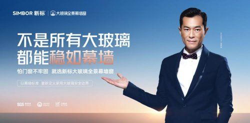 2025中国门窗十大品牌综合实力排行榜出炉：这些品牌凭什么霸榜？