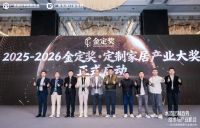 水漆领航，共筑绿色未来：V6家居深度参与2025定制家居产业链大会