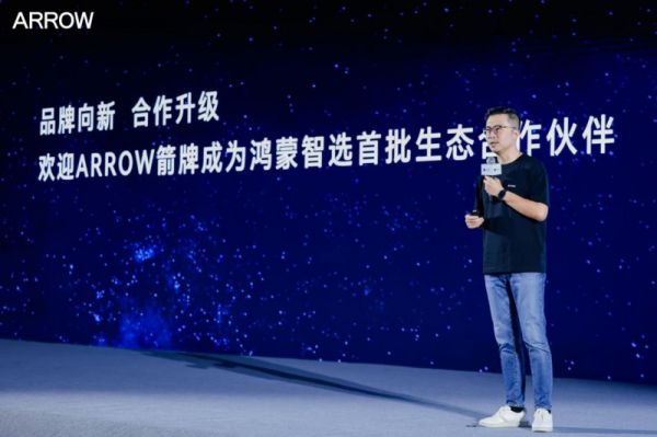 箭牌发布鸿蒙智选智能花洒,重新定义恒温沐浴体验