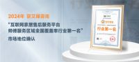 奇兵到家：九年跨越，以380万＋师傅覆盖全国书写售后新篇