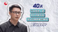 《梦想改造家》× tetti台迪：40天极限改造精装房