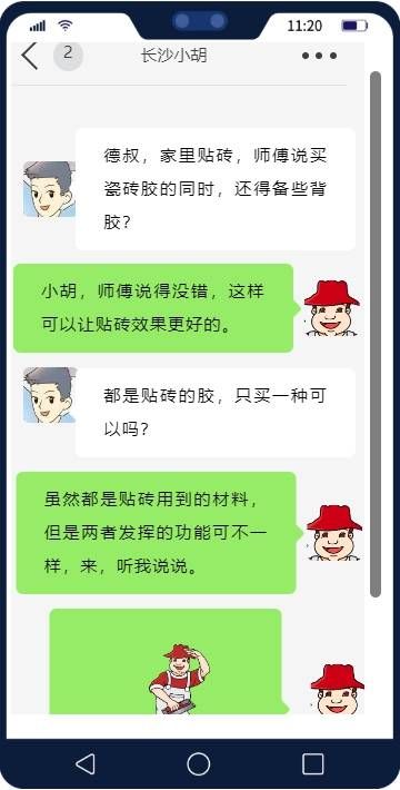 贴砖为啥还要用背胶?