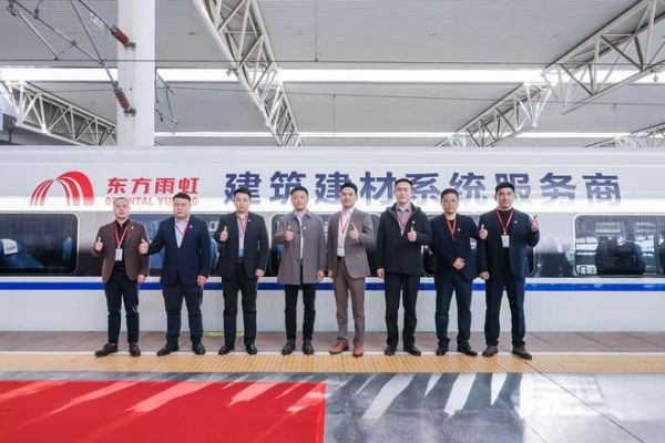 东方雨虹冠名高铁：“隐形冠军”的破圈之道