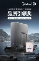 领跑行业，实至名归——美的斩获2025磐石奖六项殊荣，以科技创新重塑品质生活新标杆