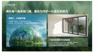 门窗界的“胖东来”！博仕门窗以硬核标准入选“十大品牌”
