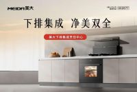 两项殊荣，一份担当！美大集成灶以高质量发展案例定义行业新标准
