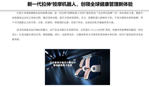 颠覆认知!荣泰 A70MAX 用技术证明:按摩椅不是智商税,而是专业居家放松神器