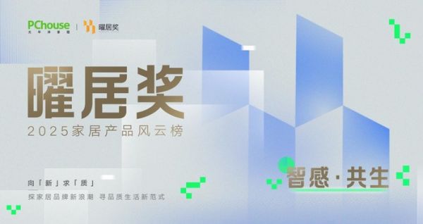 对谈吕爱华:如何看待当代家居设计的“智感·共生”?