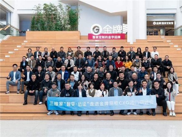 穿越行业周期，三维家如何用AI重塑家居制造全链路？