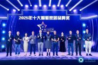 喜讯 | 罗格朗获2025年十大智能家居、综合布线领先品牌奖