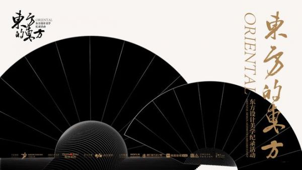 东方的东方 | 程绍正韬,从生命修行中长出设计