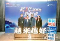 科顺亮相家装盛典，与头部装企共话一站式建材新未来