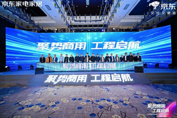 携手京东,聚势成都!阿诗丹顿解锁商用壁挂炉市场增长密码